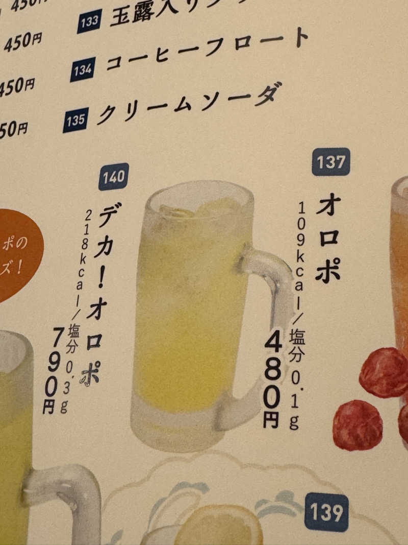 朝は眠たいよっさんの神戸ハーバーランド温泉 万葉倶楽部のサ活写真