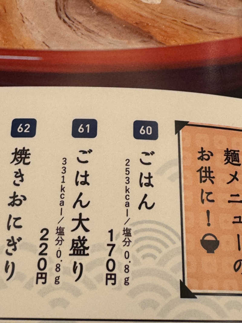 朝は眠たいよっさんの神戸ハーバーランド温泉 万葉倶楽部のサ活写真