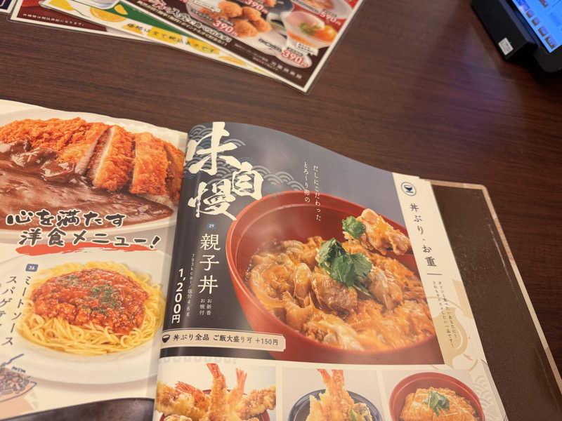 朝は眠たいよっさんの神戸ハーバーランド温泉 万葉倶楽部のサ活写真