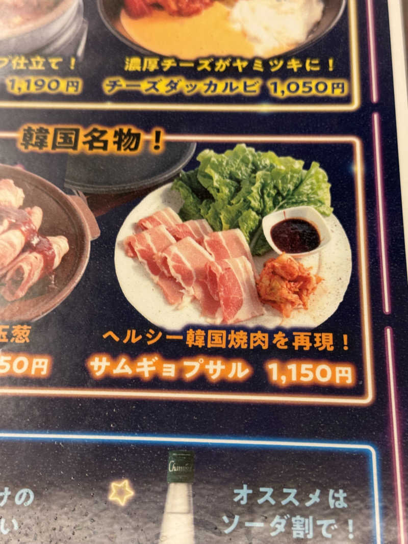 朝は眠たいよっさんの神戸ハーバーランド温泉 万葉倶楽部のサ活写真