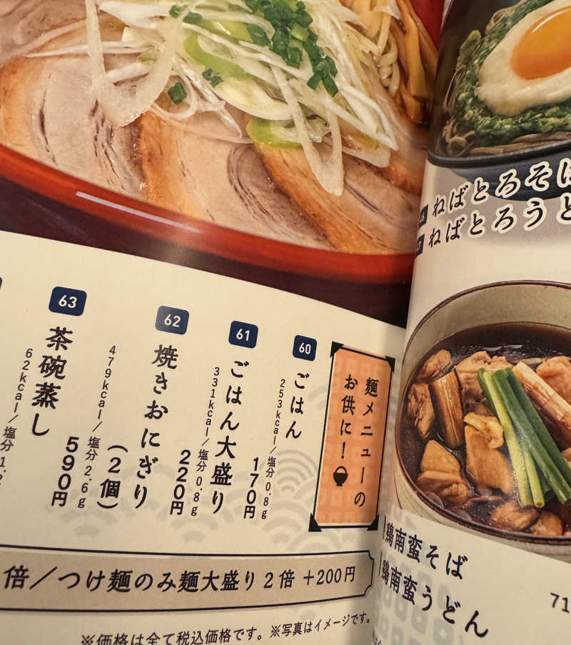 朝は眠たいよっさんの神戸ハーバーランド温泉 万葉倶楽部のサ活写真