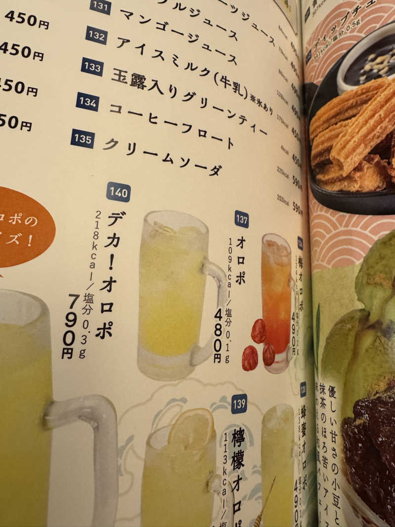 朝は眠たいよっさんの神戸ハーバーランド温泉 万葉倶楽部のサ活写真