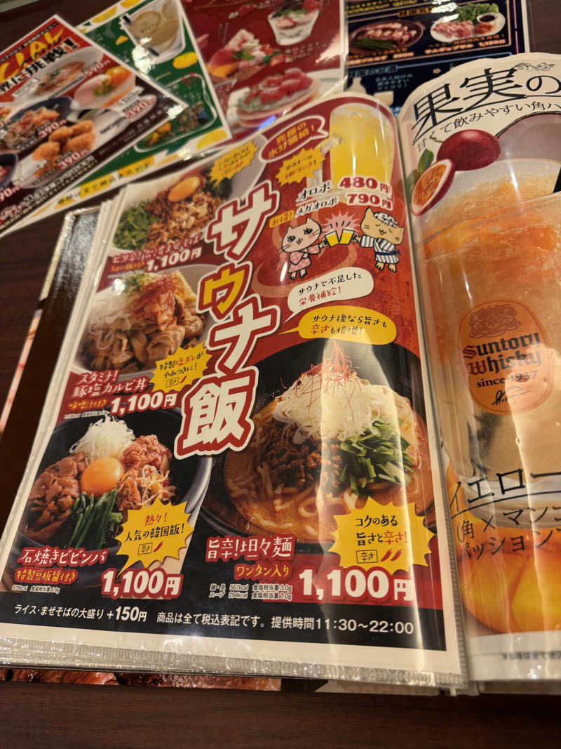 朝は眠たいよっさんの神戸ハーバーランド温泉 万葉倶楽部のサ活写真