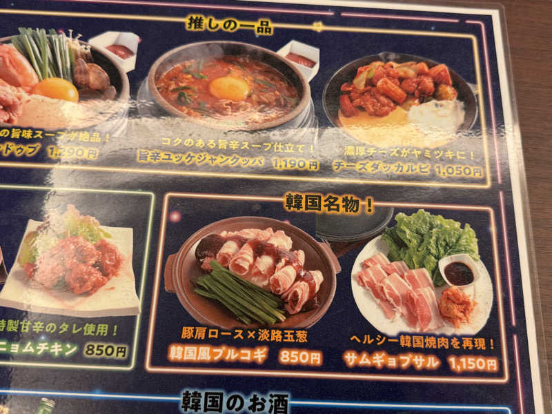 朝は眠たいよっさんの神戸ハーバーランド温泉 万葉倶楽部のサ活写真