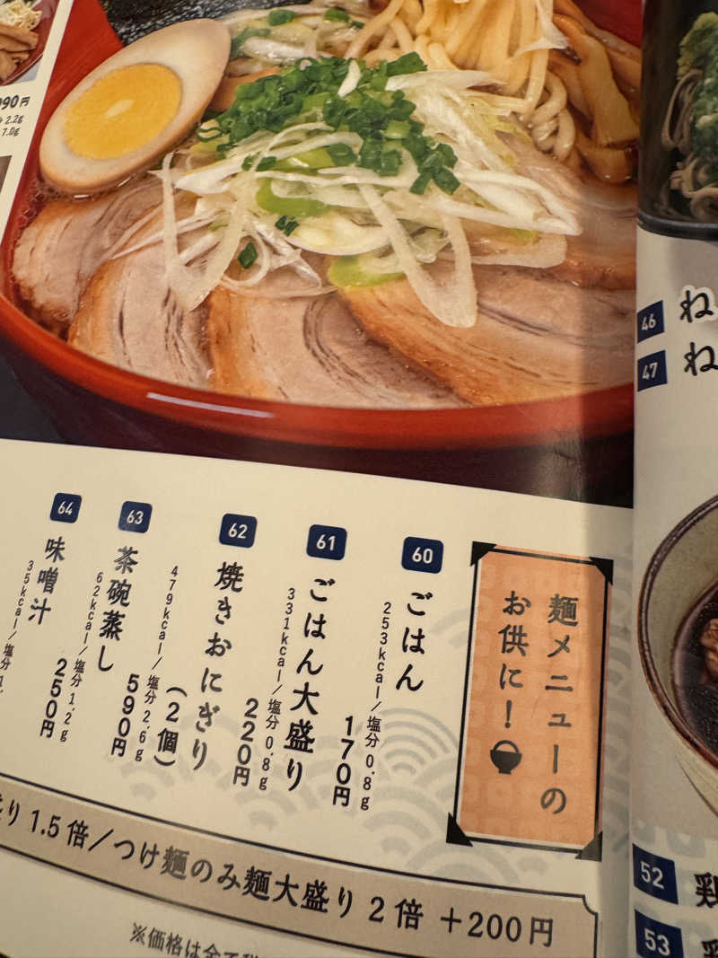 朝は眠たいよっさんの神戸ハーバーランド温泉 万葉倶楽部のサ活写真