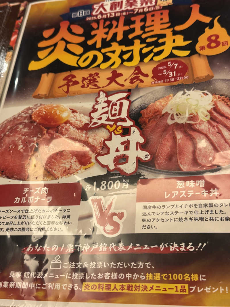 朝は眠たいよっさんの神戸ハーバーランド温泉 万葉倶楽部のサ活写真