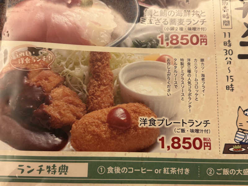 朝は眠たいよっさんの神戸ハーバーランド温泉 万葉倶楽部のサ活写真
