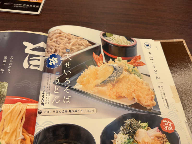 朝は眠たいよっさんの神戸ハーバーランド温泉 万葉倶楽部のサ活写真