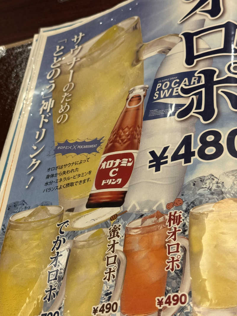 朝は眠たいよっさんの神戸ハーバーランド温泉 万葉倶楽部のサ活写真