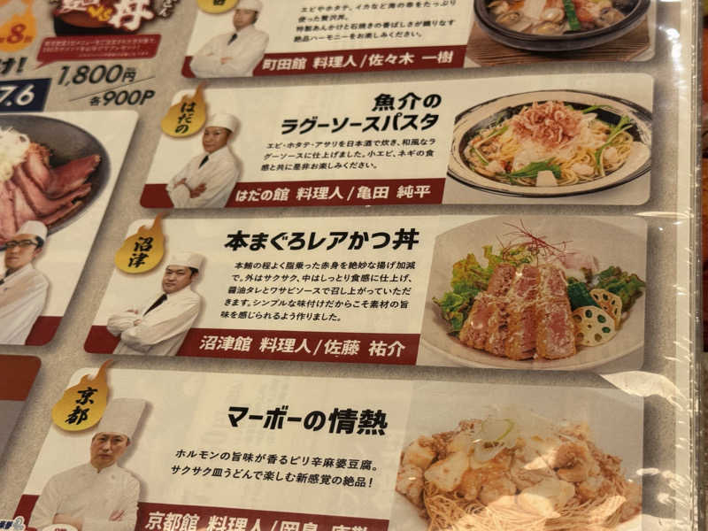 朝は眠たいよっさんの神戸ハーバーランド温泉 万葉倶楽部のサ活写真