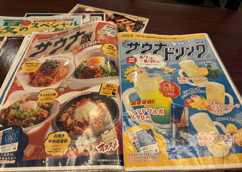 朝は眠たいよっさんの神戸ハーバーランド温泉 万葉倶楽部のサ活写真