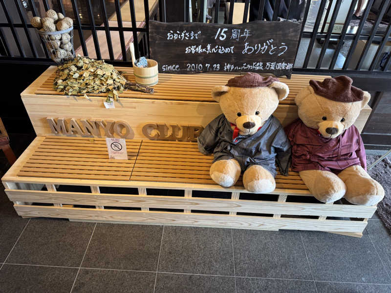 朝は眠たいよっさんの神戸ハーバーランド温泉 万葉倶楽部のサ活写真