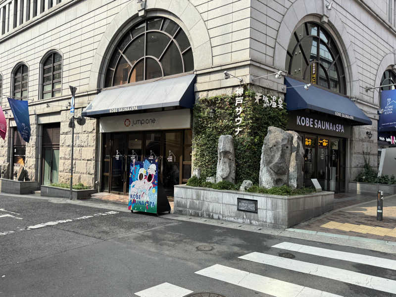 朝は眠たいよっさんの神戸レディススパのサ活写真