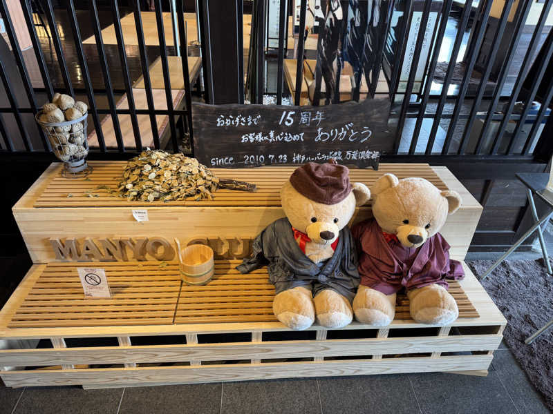 朝は眠たいよっさんの神戸ハーバーランド温泉 万葉倶楽部のサ活写真