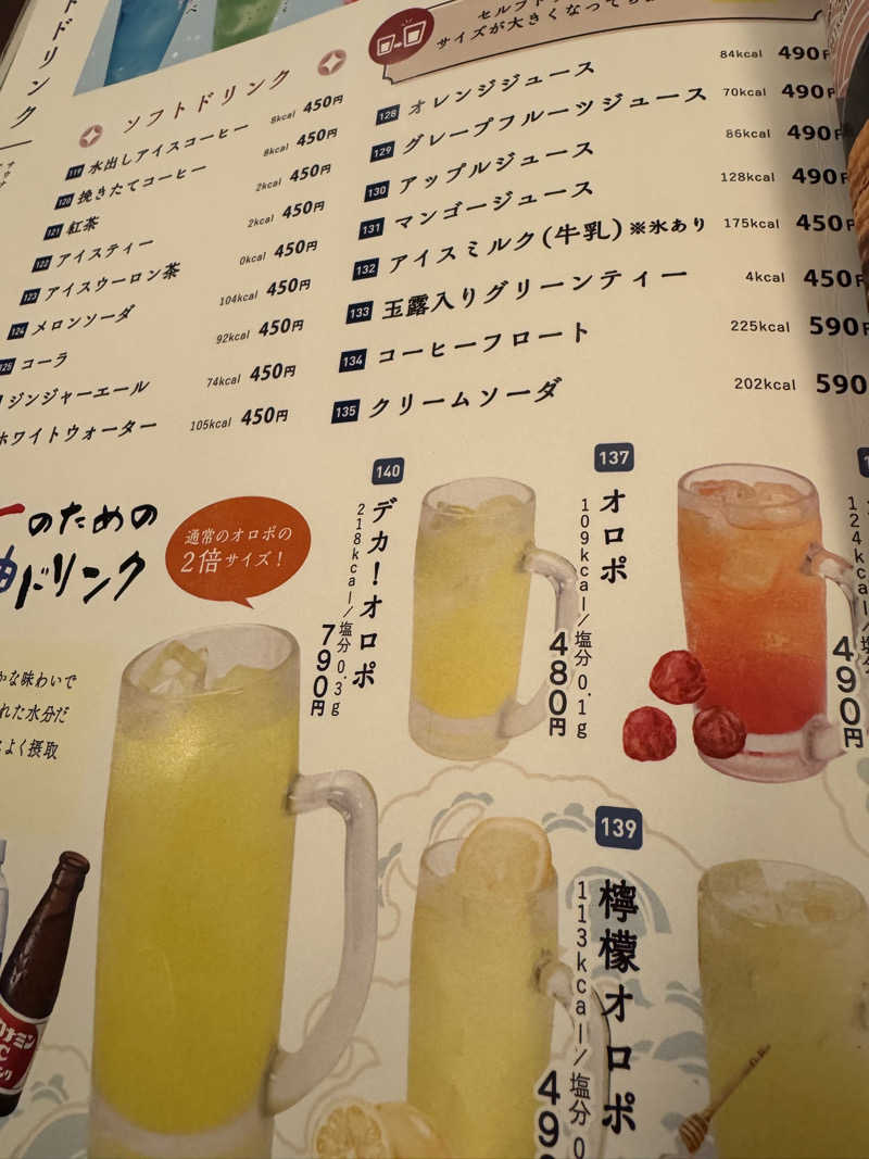 朝は眠たいよっさんの神戸ハーバーランド温泉 万葉倶楽部のサ活写真