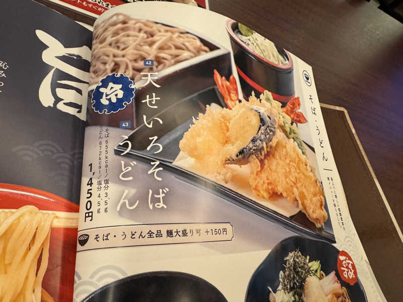 朝は眠たいよっさんの神戸ハーバーランド温泉 万葉倶楽部のサ活写真