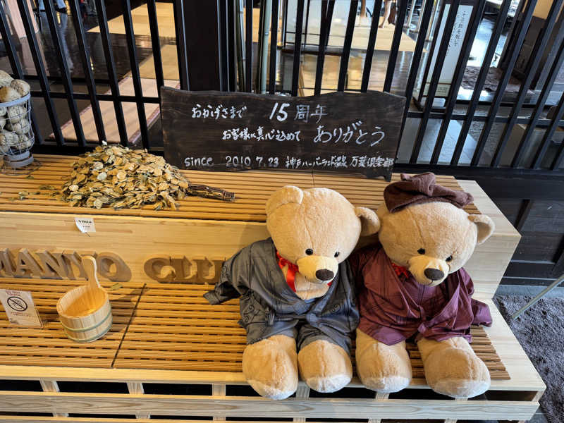 朝は眠たいよっさんの神戸ハーバーランド温泉 万葉倶楽部のサ活写真