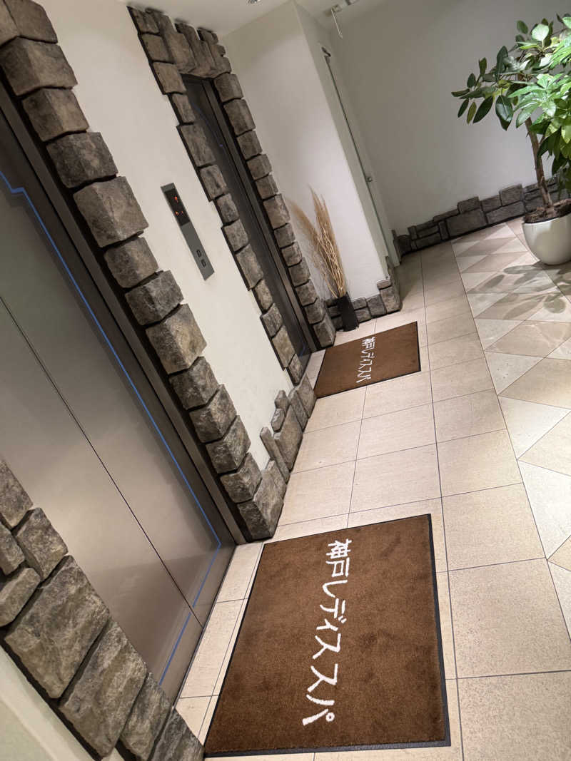 朝は眠たいよっさんの神戸レディススパのサ活写真