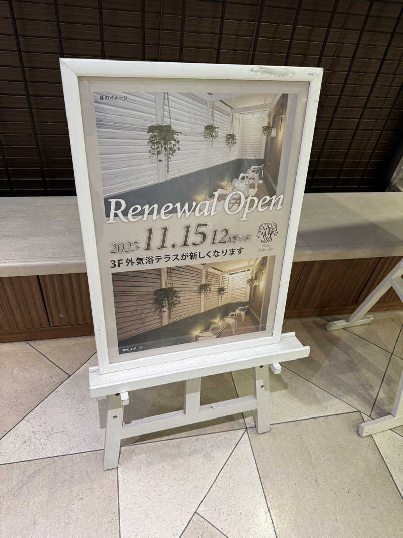 朝は眠たいよっさんの神戸レディススパのサ活写真