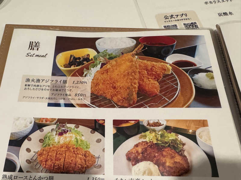 朝は眠たいよっさんの神戸レディススパのサ活写真