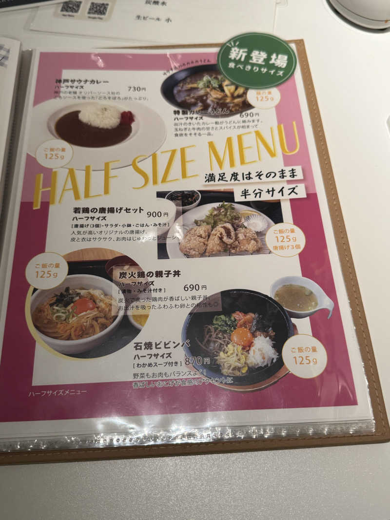 朝は眠たいよっさんの神戸レディススパのサ活写真
