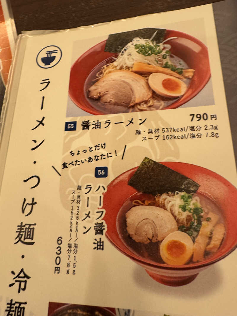 朝は眠たいよっさんの神戸ハーバーランド温泉 万葉倶楽部のサ活写真