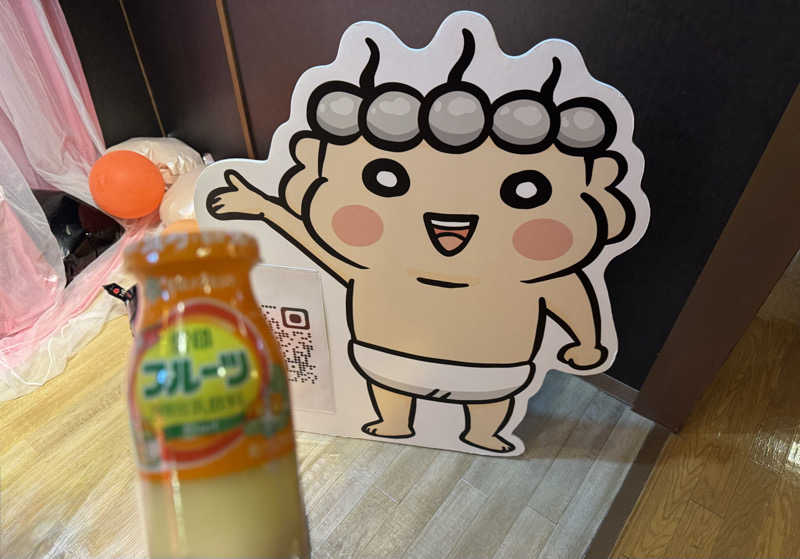 朝は眠たいよっさんの天然温泉 あぐろの湯のサ活写真