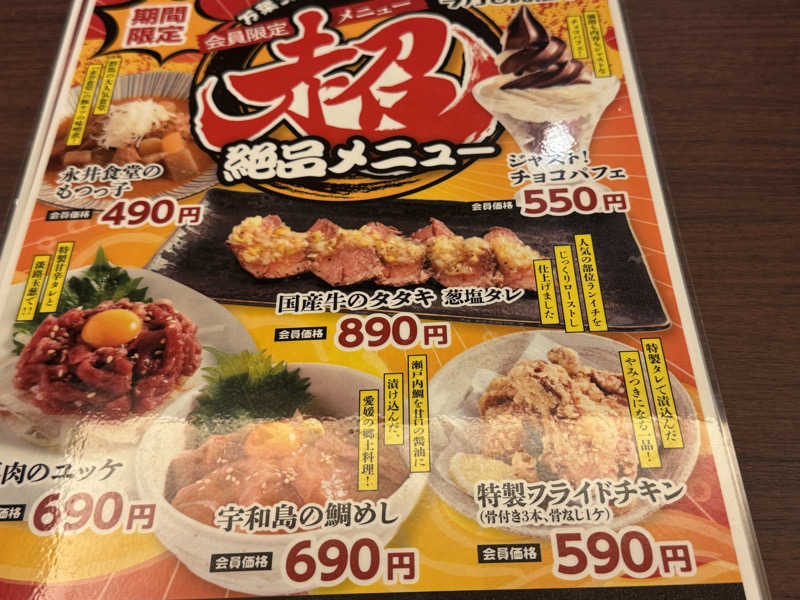 朝は眠たいよっさんの神戸ハーバーランド温泉 万葉倶楽部のサ活写真