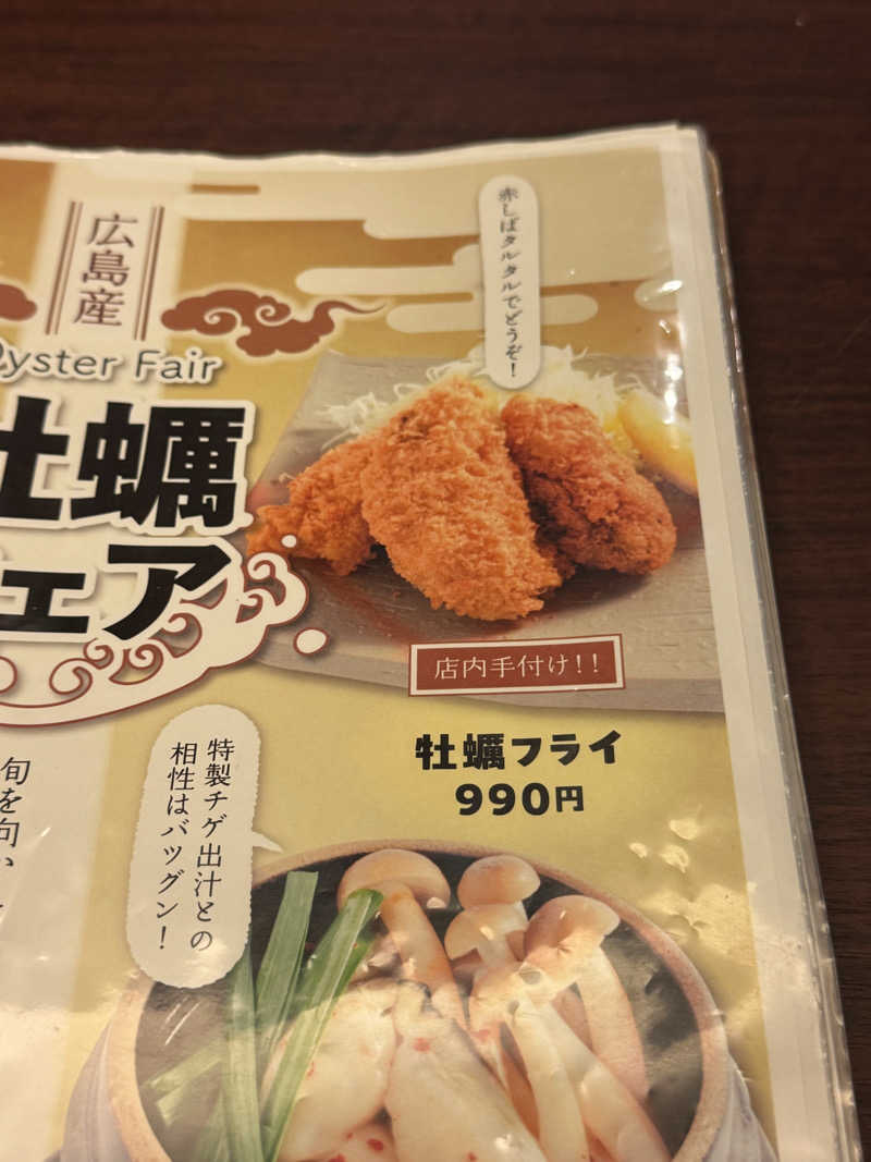 朝は眠たいよっさんの神戸ハーバーランド温泉 万葉倶楽部のサ活写真