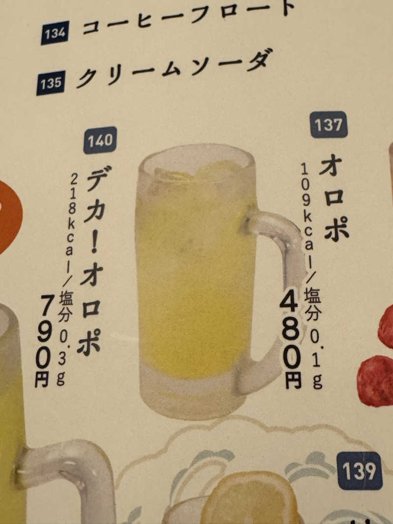 朝は眠たいよっさんの神戸ハーバーランド温泉 万葉倶楽部のサ活写真