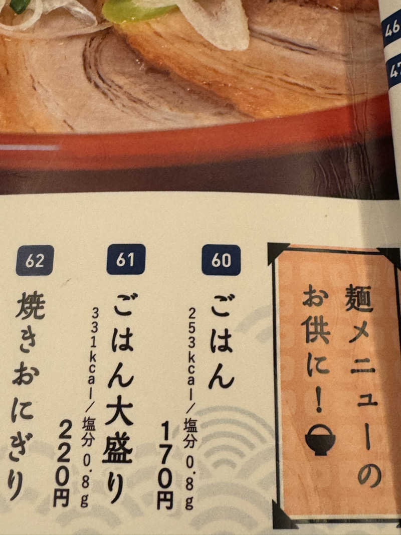 朝は眠たいよっさんの神戸ハーバーランド温泉 万葉倶楽部のサ活写真