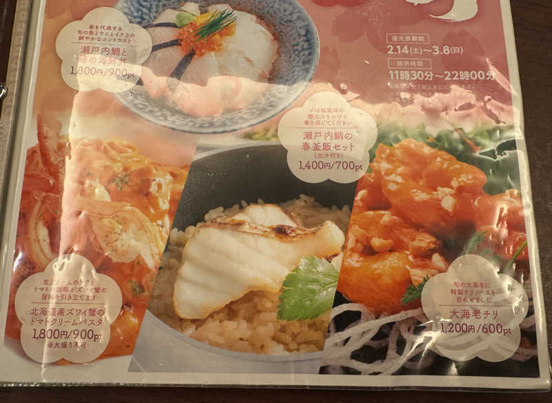 朝は眠たいよっさんの神戸ハーバーランド温泉 万葉倶楽部のサ活写真