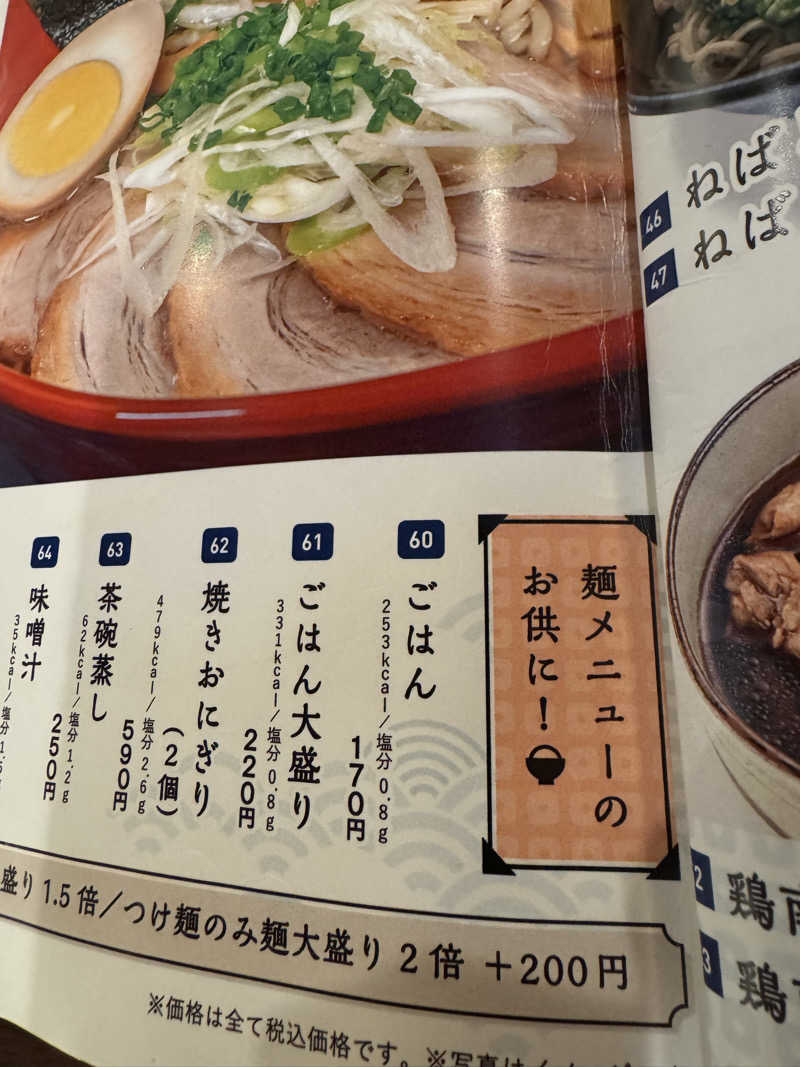 朝は眠たいよっさんの神戸ハーバーランド温泉 万葉倶楽部のサ活写真