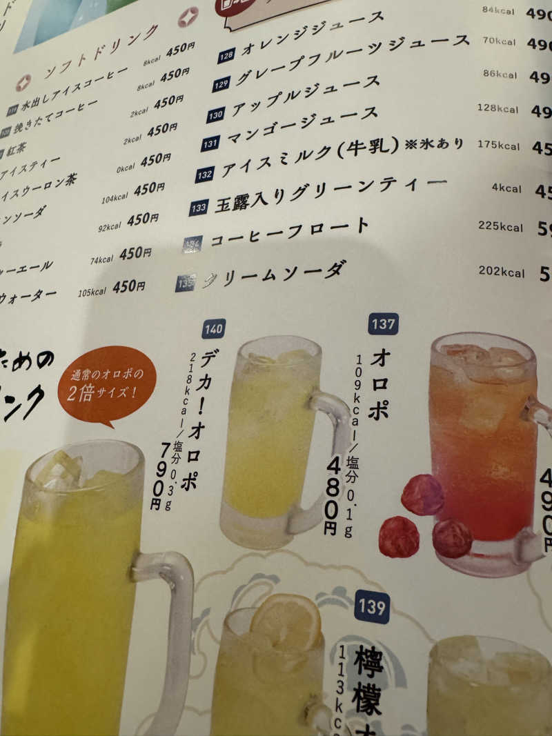 朝は眠たいよっさんの神戸ハーバーランド温泉 万葉倶楽部のサ活写真