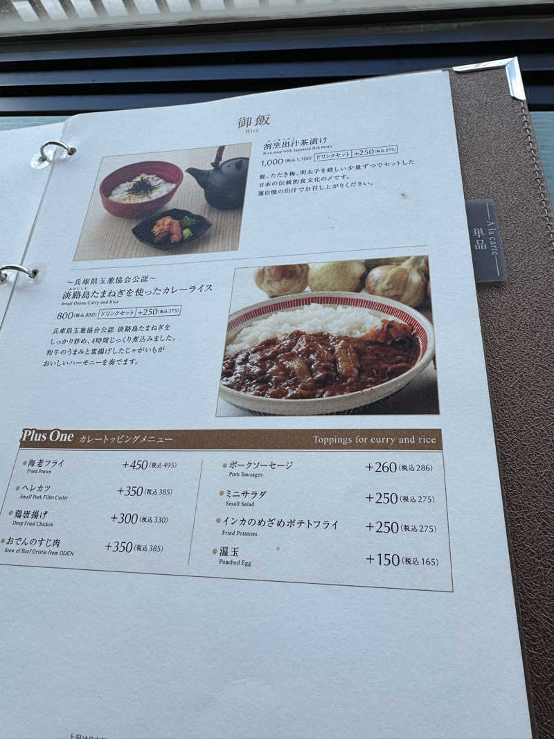 朝は眠たいよっさんの神戸みなと温泉 蓮のサ活写真