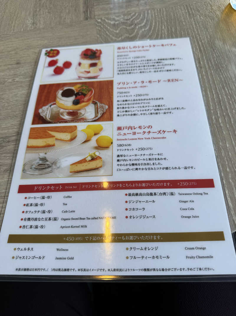 朝は眠たいよっさんの神戸みなと温泉 蓮のサ活写真