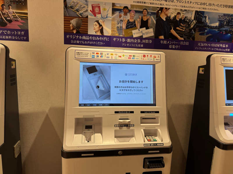朝は眠たいよっさんのうめきた温泉 蓮 Wellbeing Parkのサ活写真