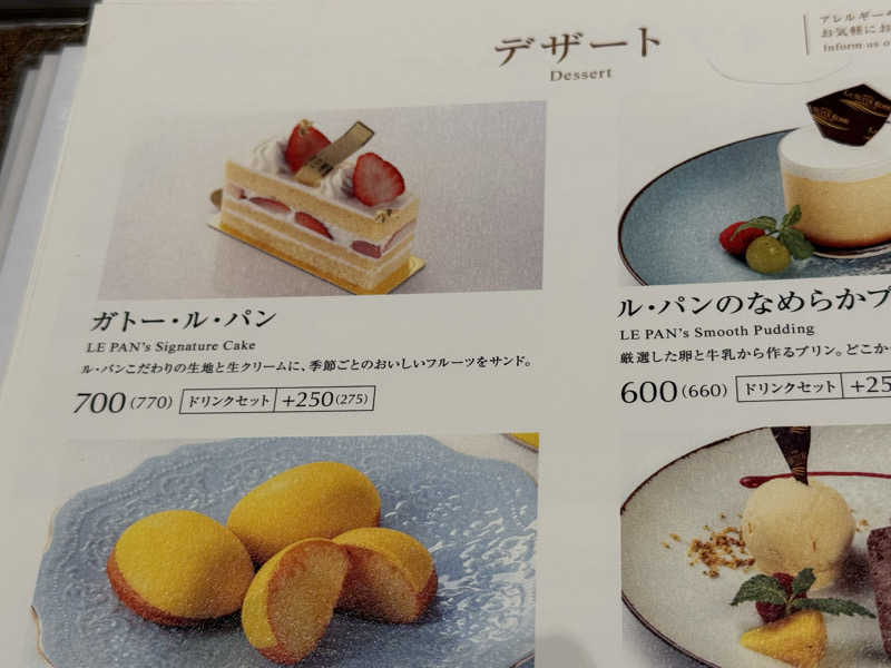 朝は眠たいよっさんのうめきた温泉 蓮 Wellbeing Parkのサ活写真