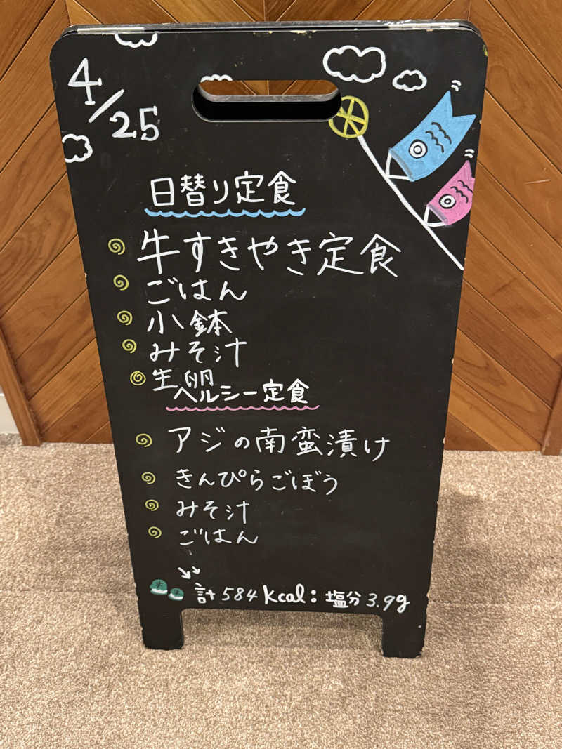 朝は眠たいよっさんの神戸レディススパのサ活写真