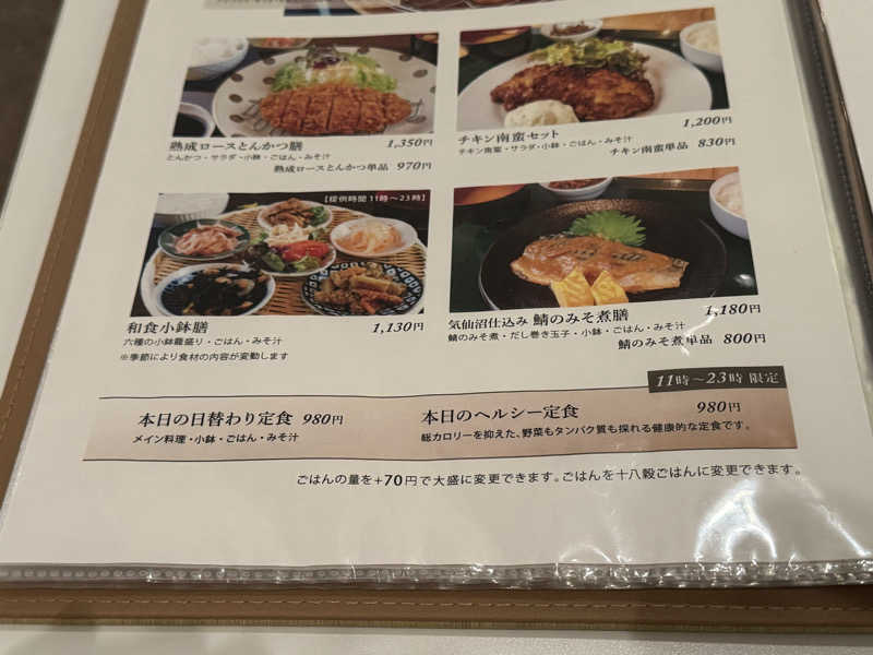 朝は眠たいよっさんの神戸レディススパのサ活写真