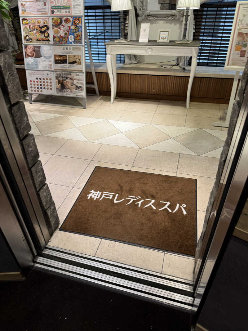 朝は眠たいよっさんの神戸レディススパのサ活写真