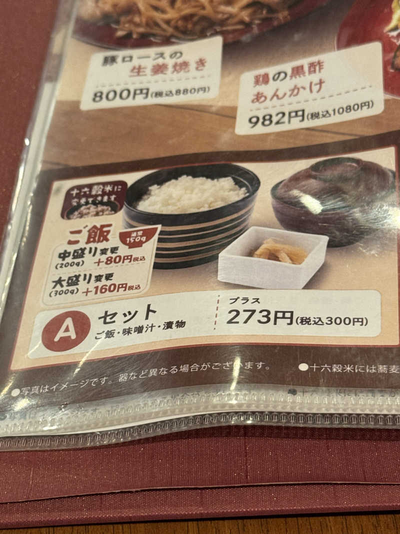 朝は眠たいよっさんの天然温泉 あぐろの湯のサ活写真