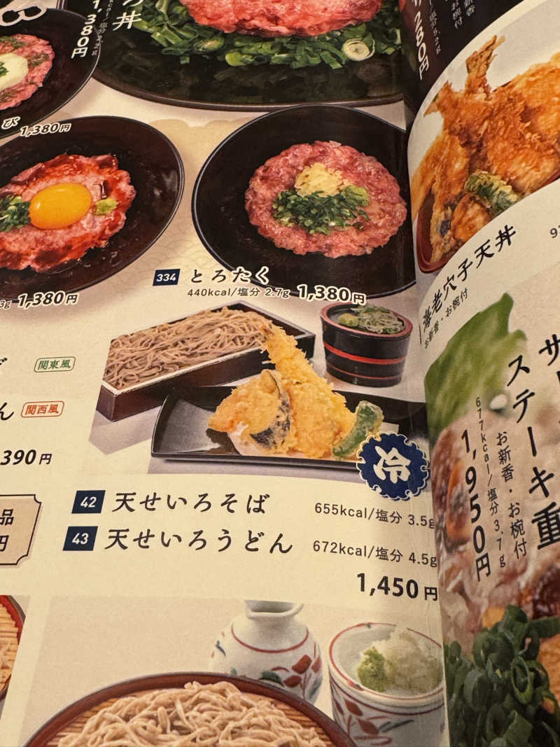 朝は眠たいよっさんの神戸ハーバーランド温泉 万葉倶楽部のサ活写真