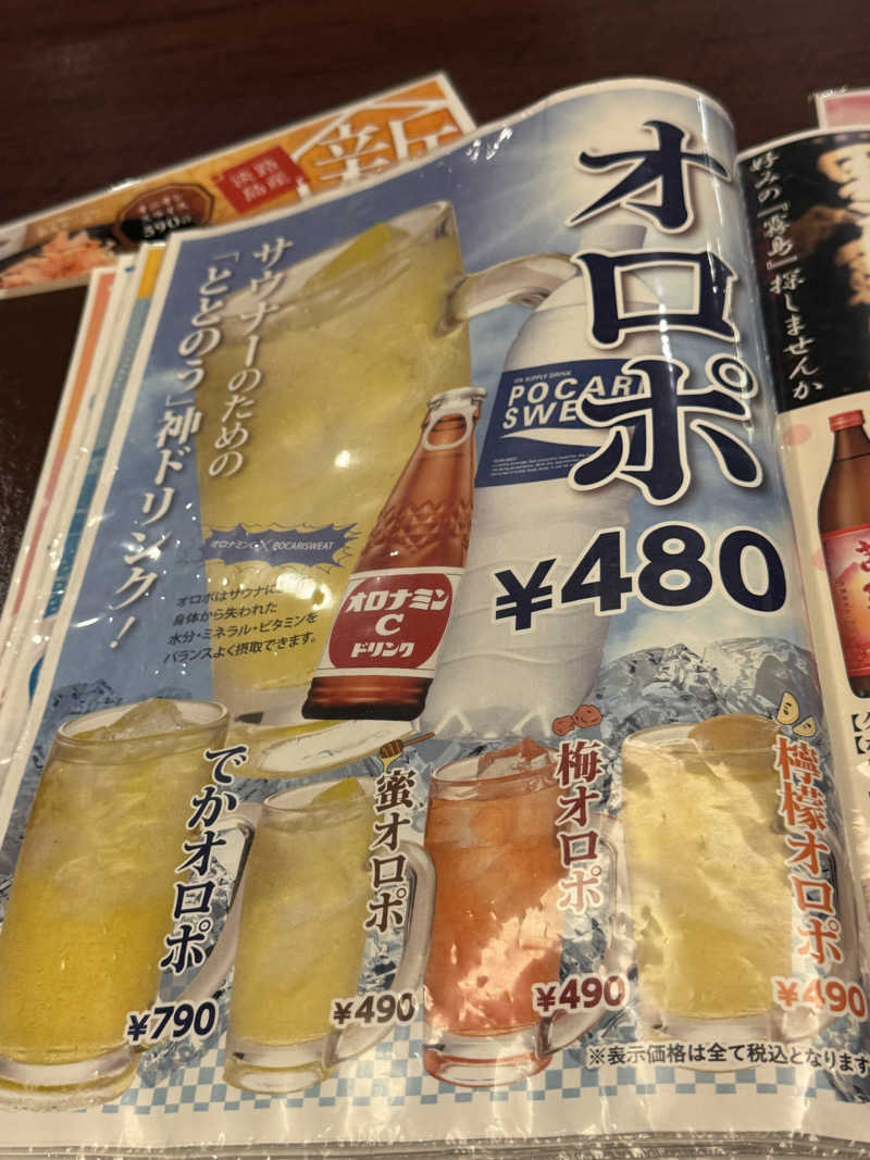 朝は眠たいよっさんの神戸ハーバーランド温泉 万葉倶楽部のサ活写真