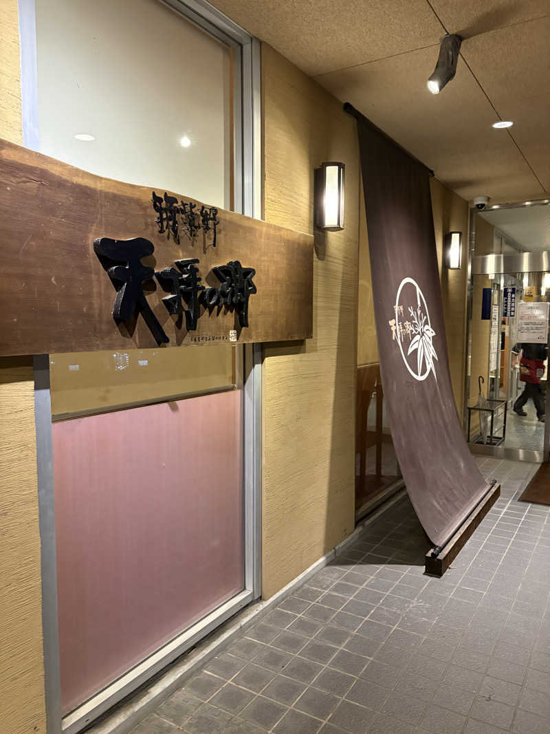 アキさんの筑紫野 天拝の郷のサ活写真