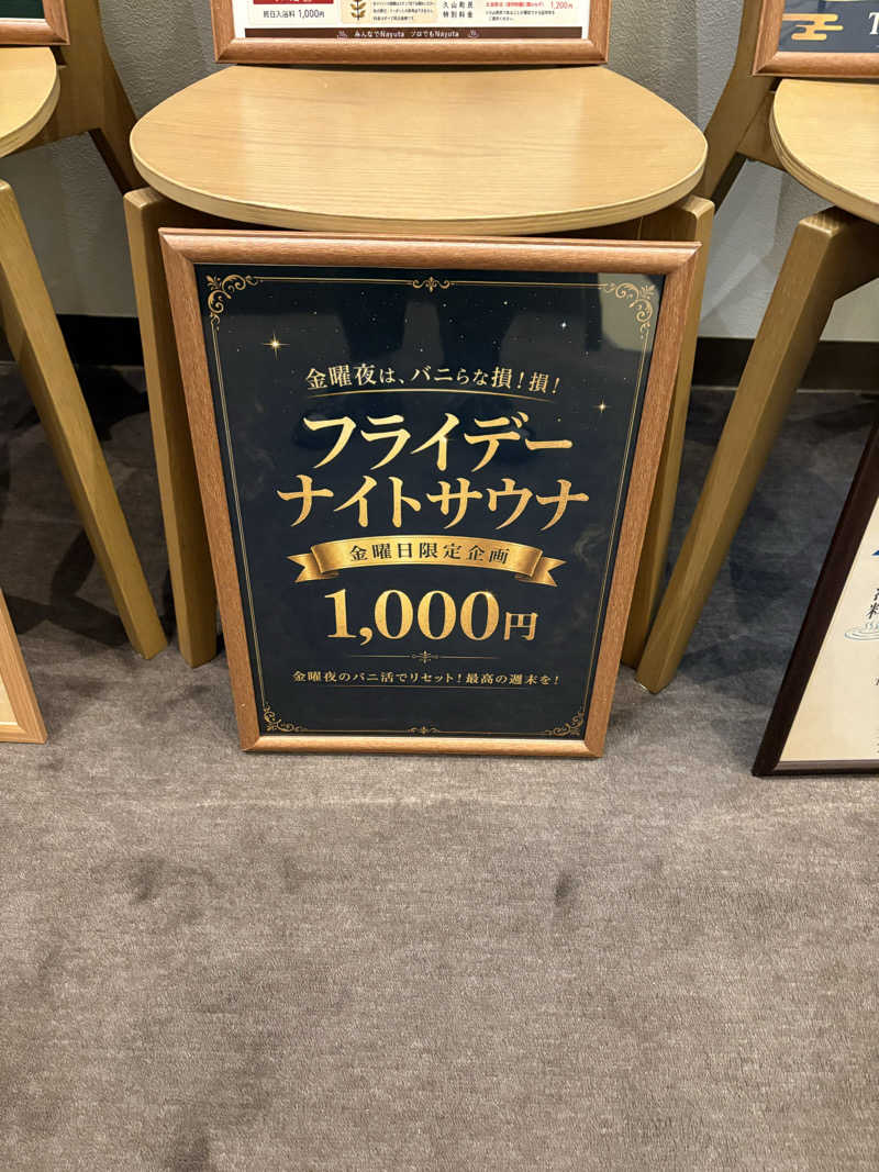 アキさんのTHE VANISHのサ活写真