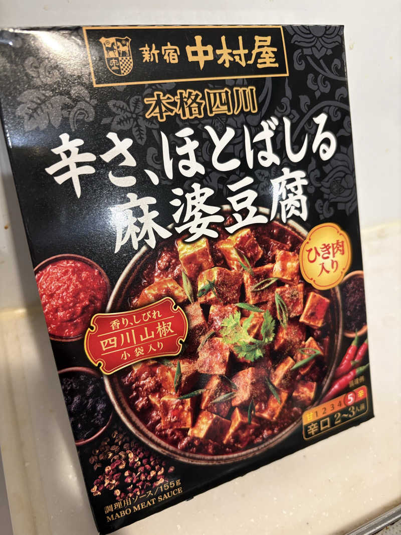 アキさんのTHE VANISHのサ活写真