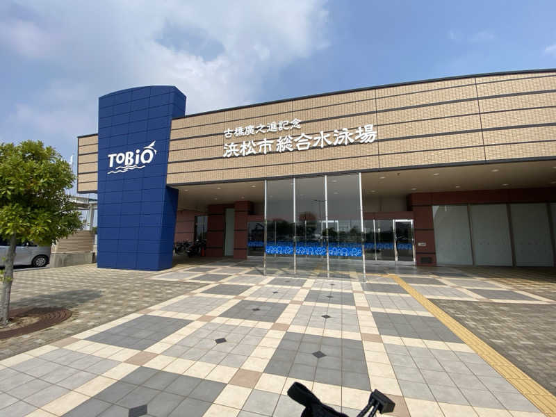 かいさんさんの古橋廣之進記念浜松市総合水泳場 ToBiOのサ活写真