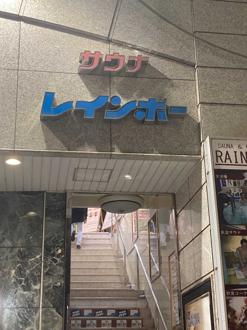 たまとミーさんのサウナ&カプセルホテルレインボー本八幡店のサ活写真