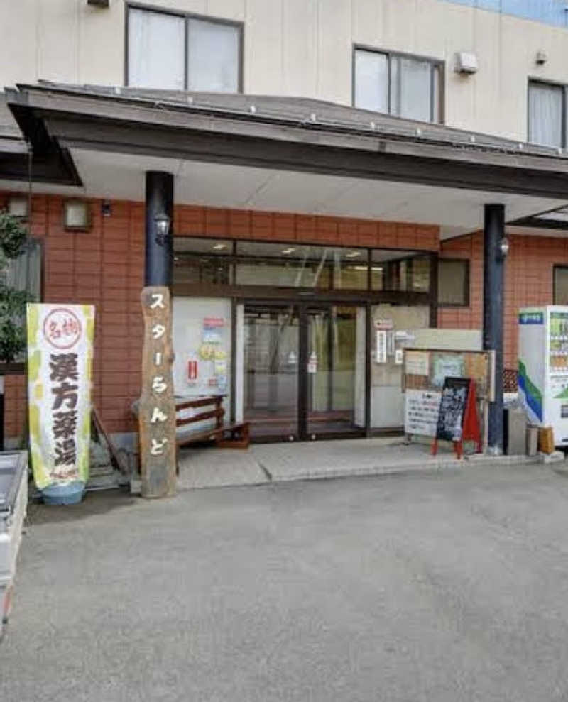 たまとミーさんのホテル&薬草風呂 スターらんどのサ活写真